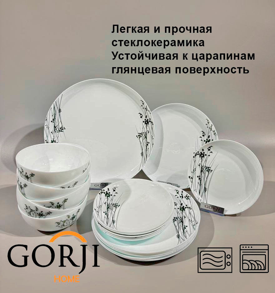 19-614 (Жасыл лилия)