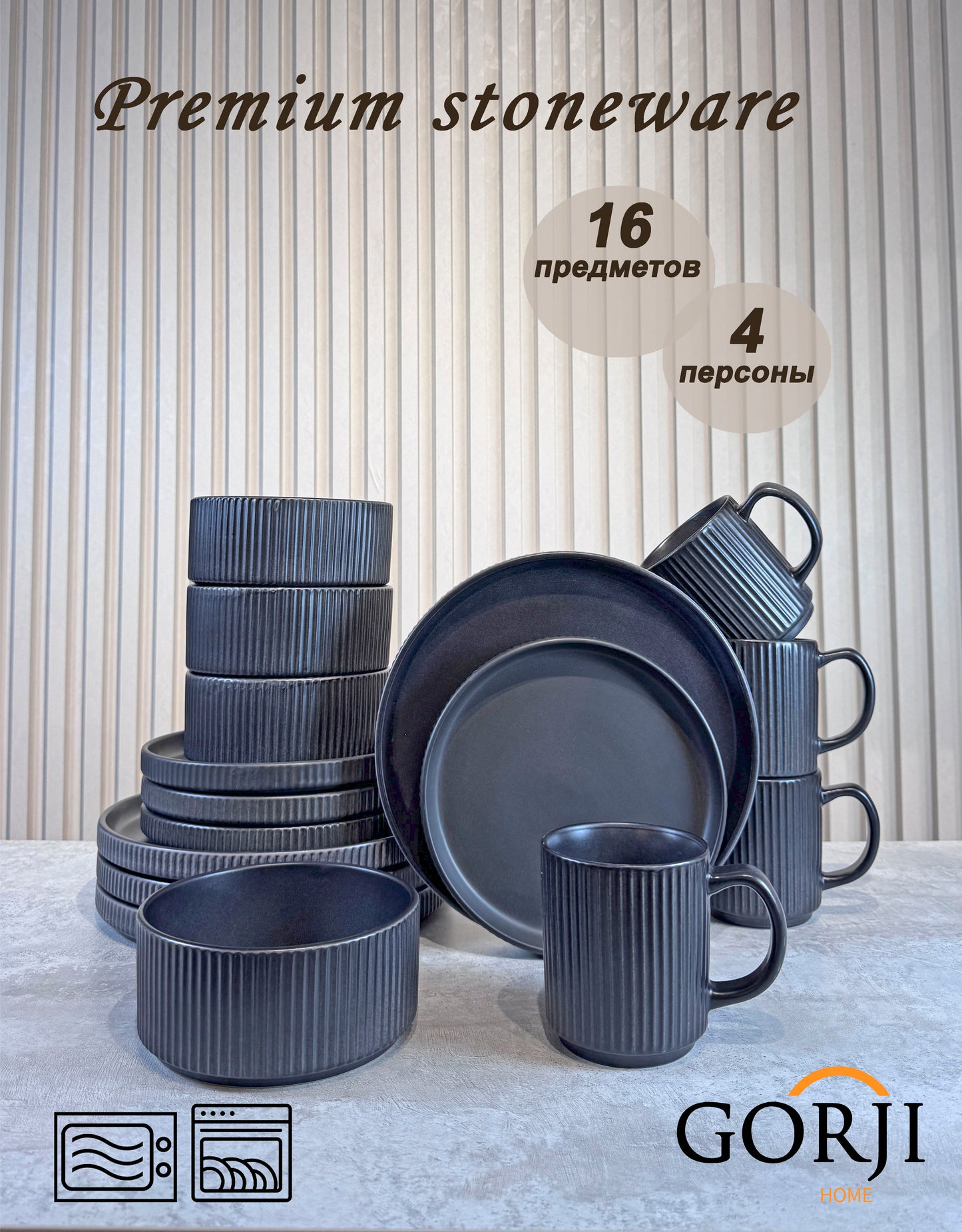 Premium Stoneware