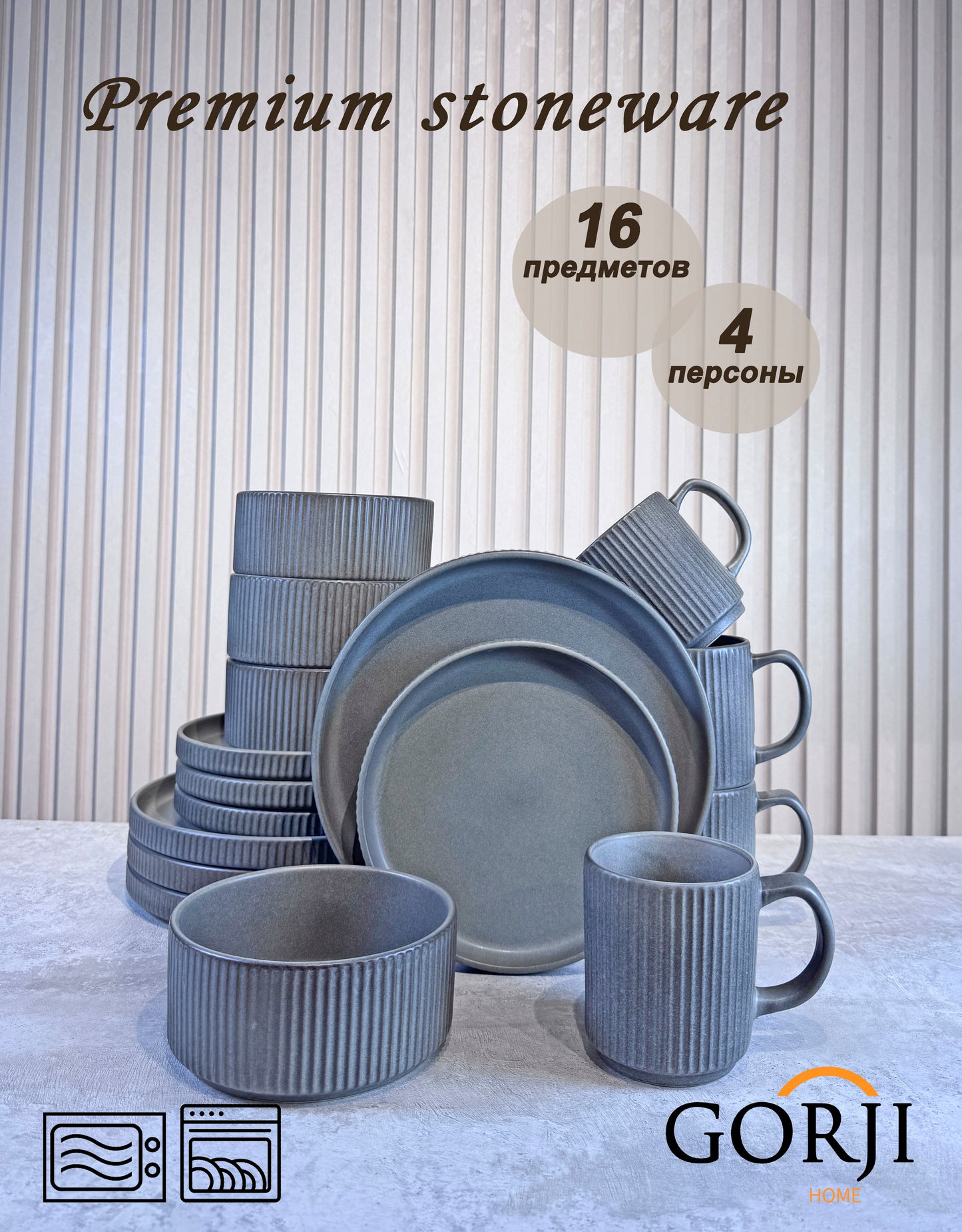 Premium Stoneware