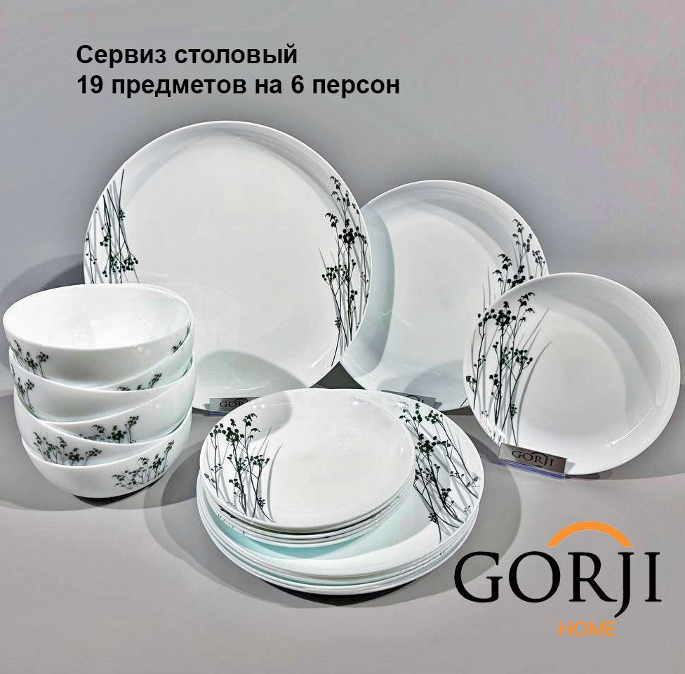 19-614 (Зеленая Лилия)