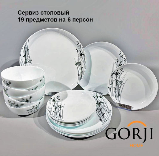 19-614 (Green Lyly )