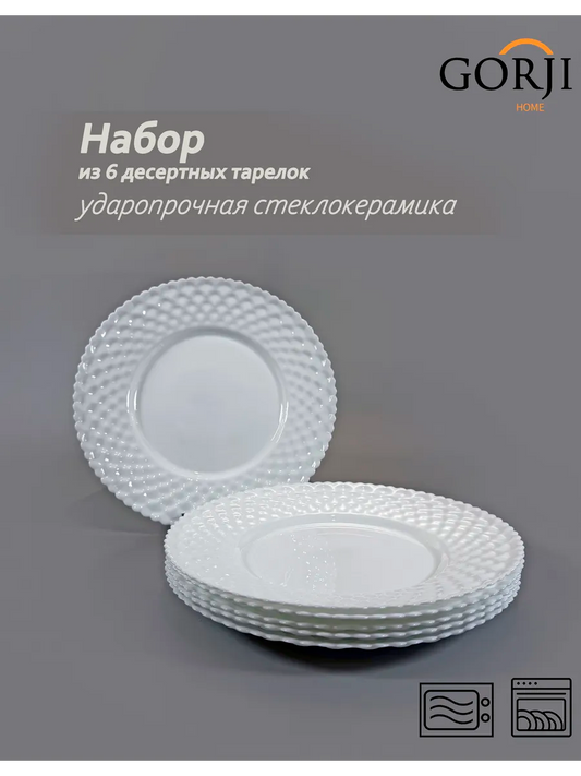 «Інжу» десерт табағы