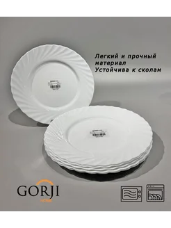 «Трианон» десерт табағы