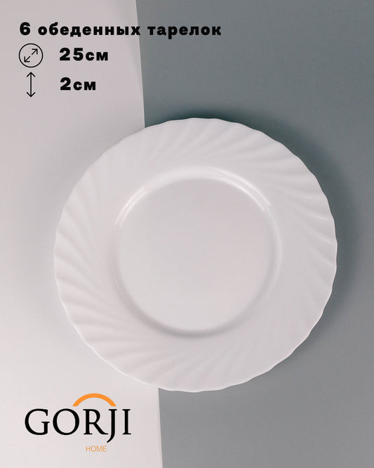 «Трианон» шағын асханалық тәрелке