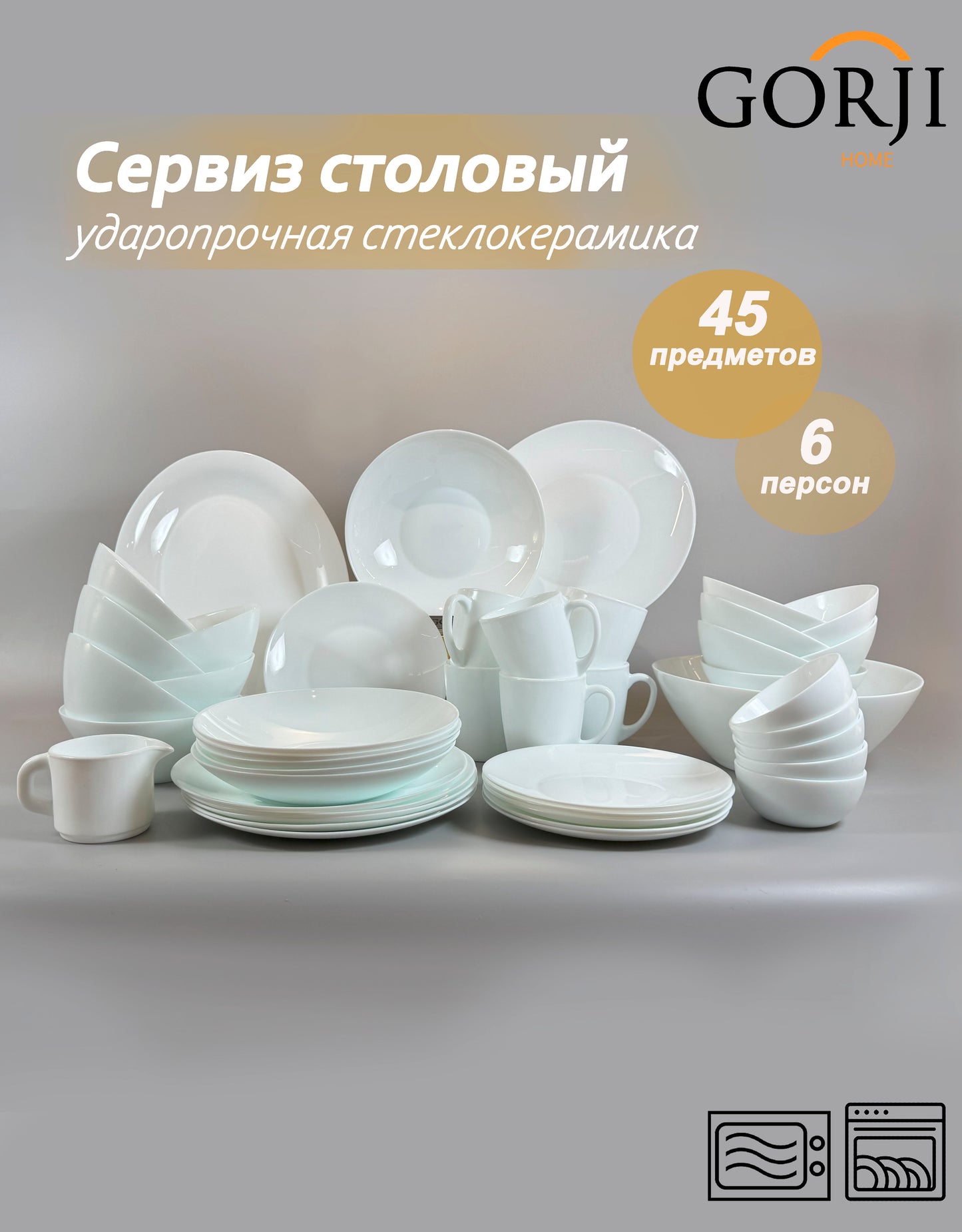 45 O-тәрізді ақ 