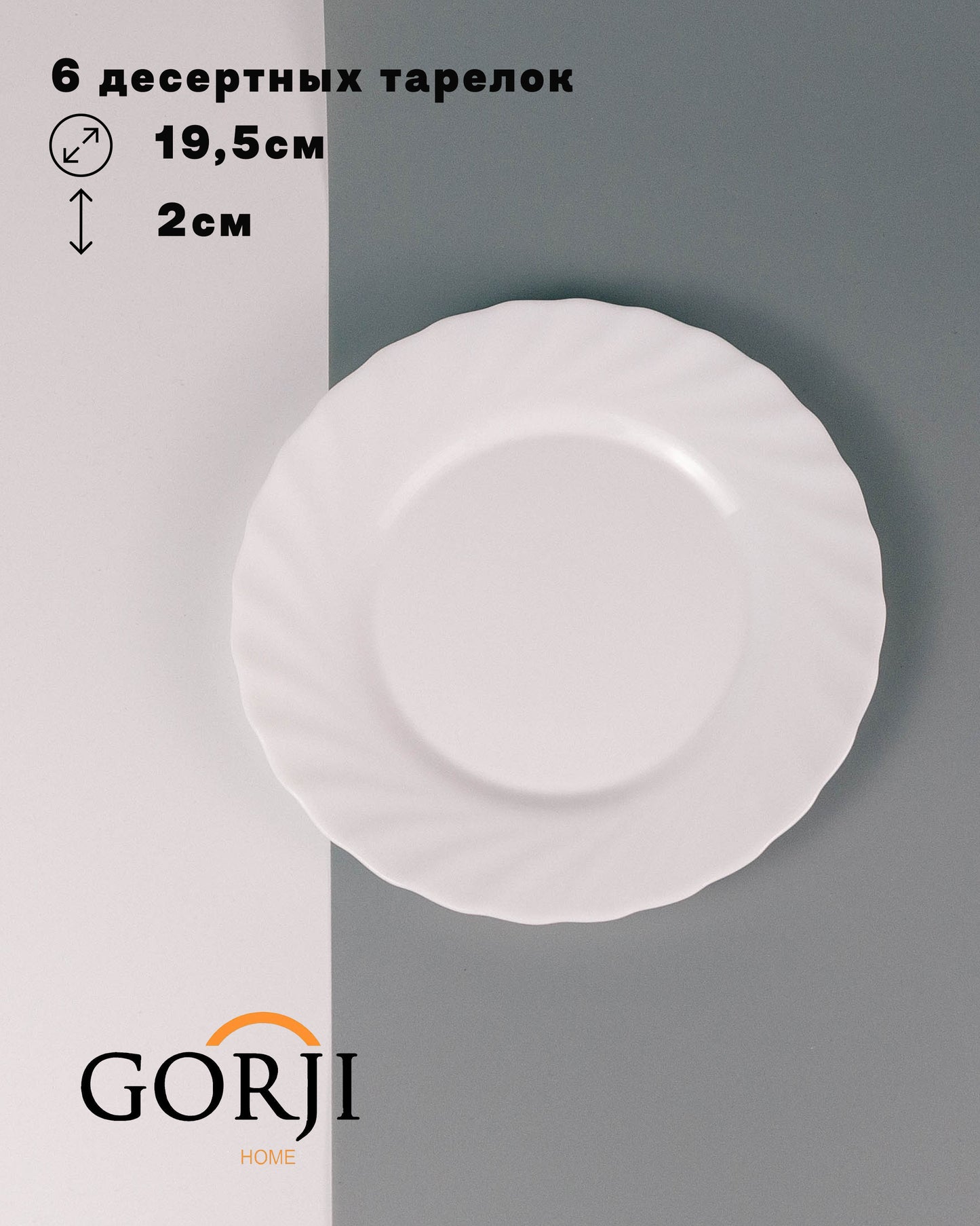 «Трианон» десерт табағы