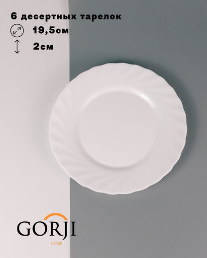 «Трианон» десерт табағы