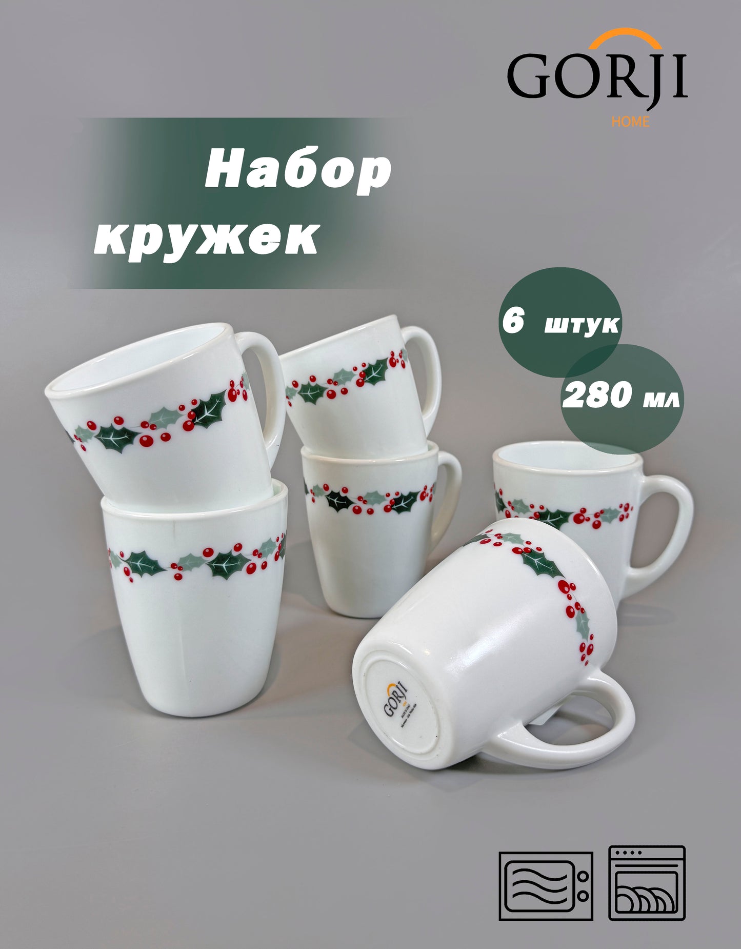 606 "Рождество" 