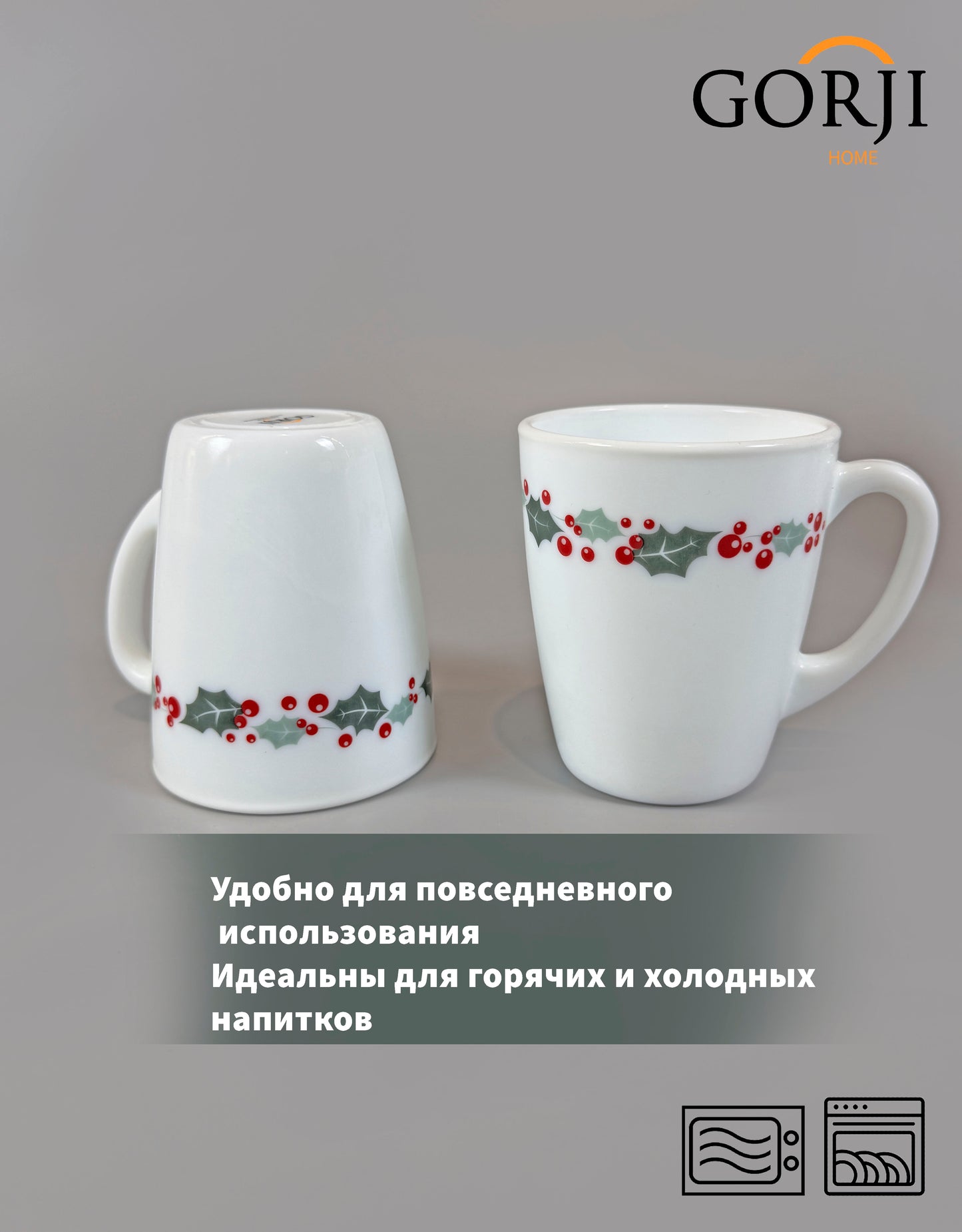 606 "Рождество" 