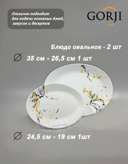 32-6106 шулпан