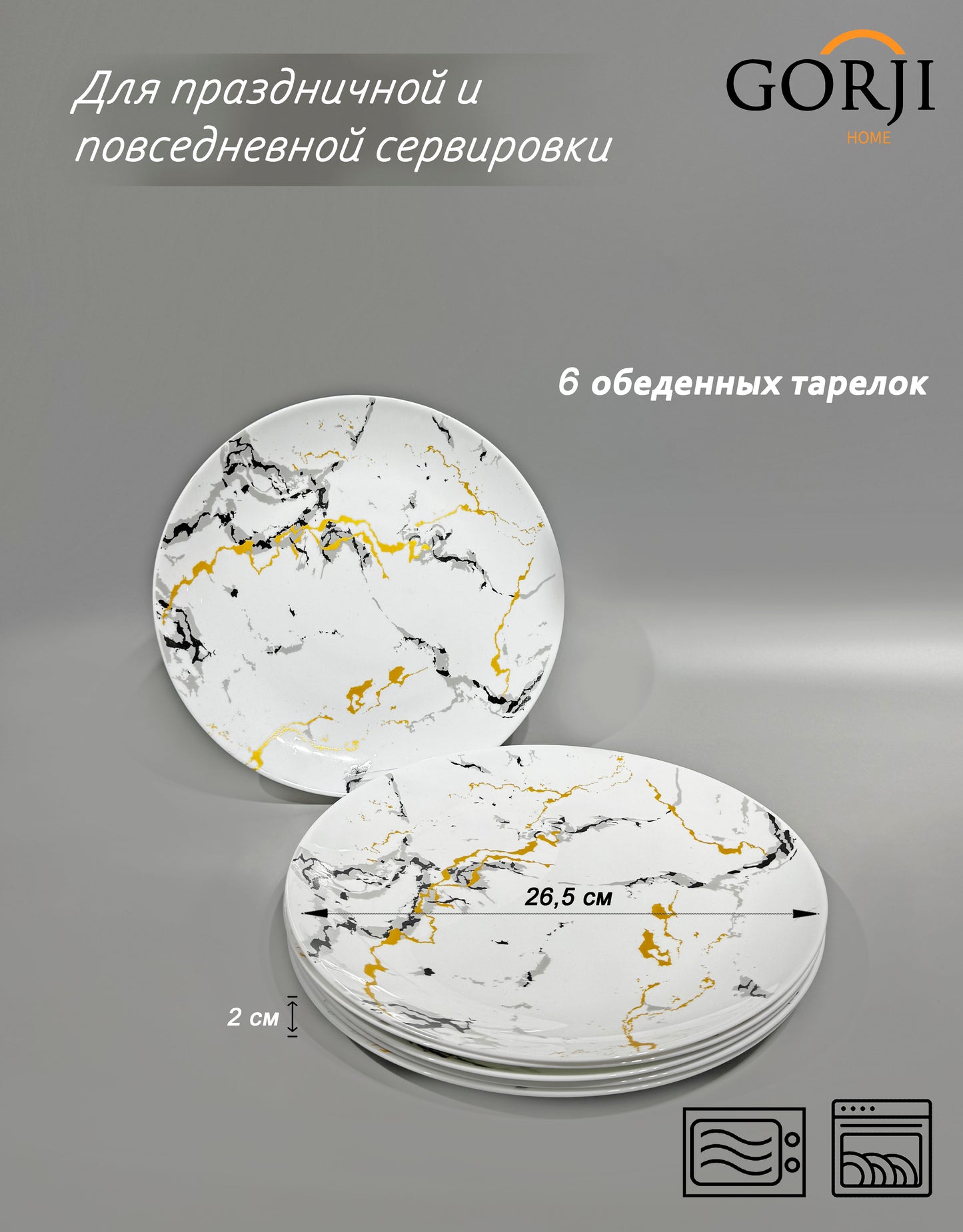 32-6106 шулпан