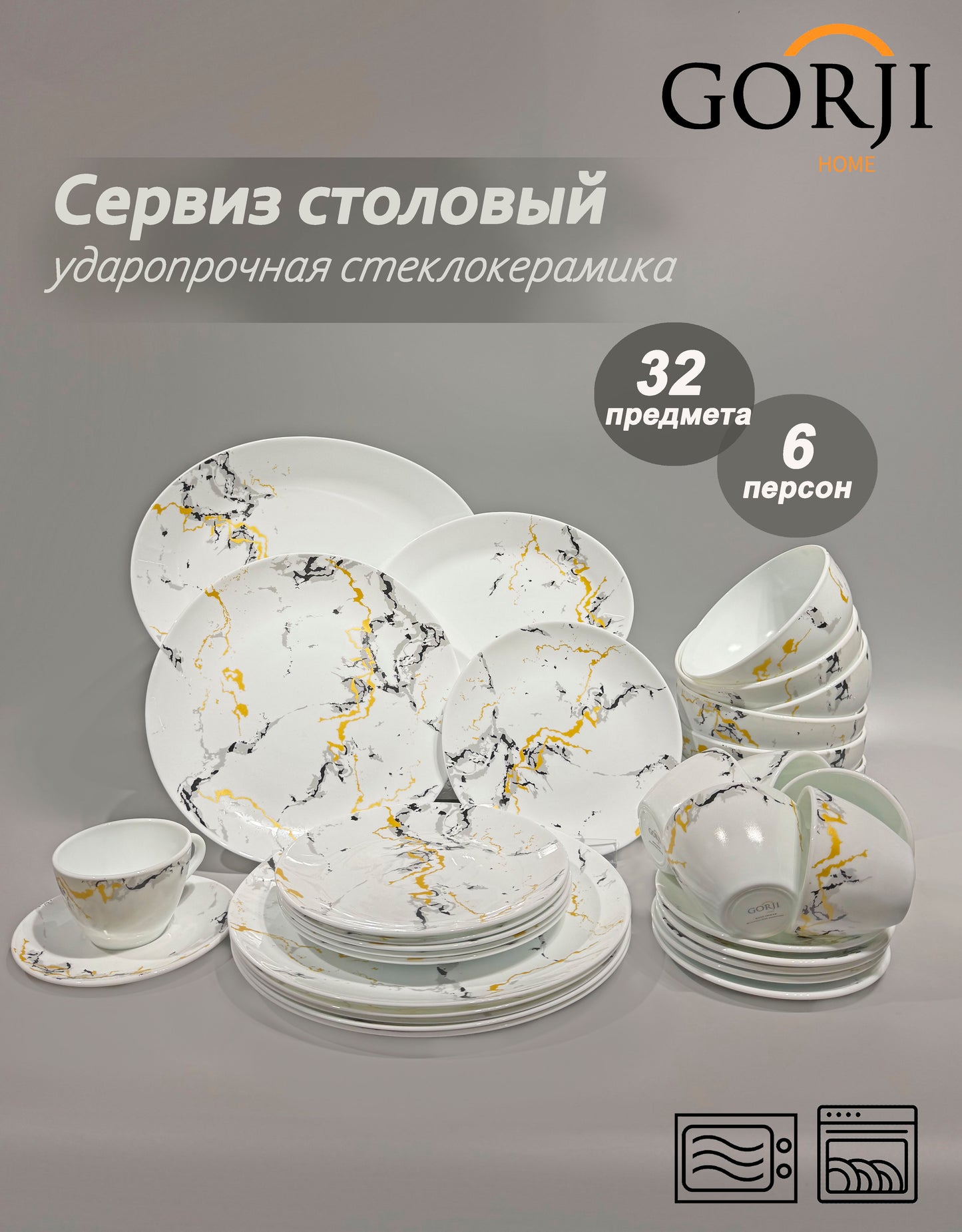 32-6106 шулпан