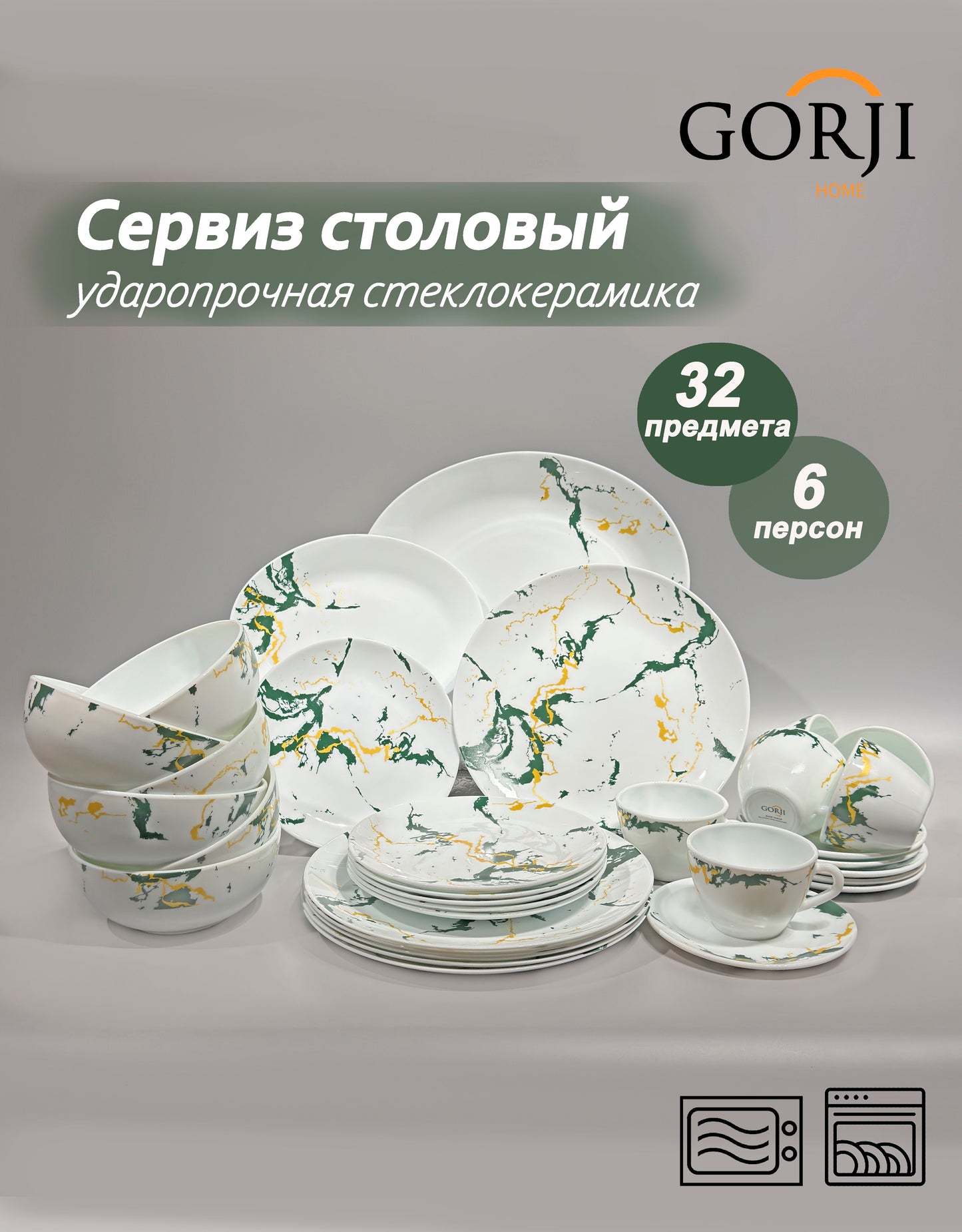 32-6107 (джемба)