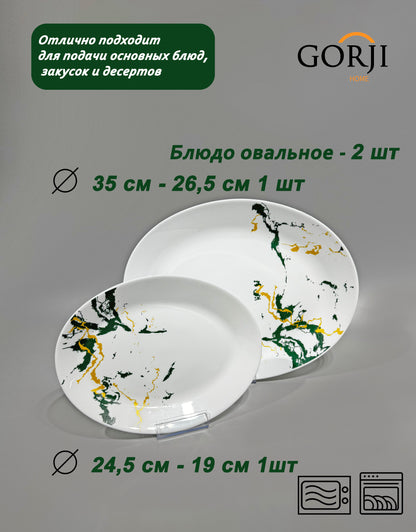 32-6107 (джемба)