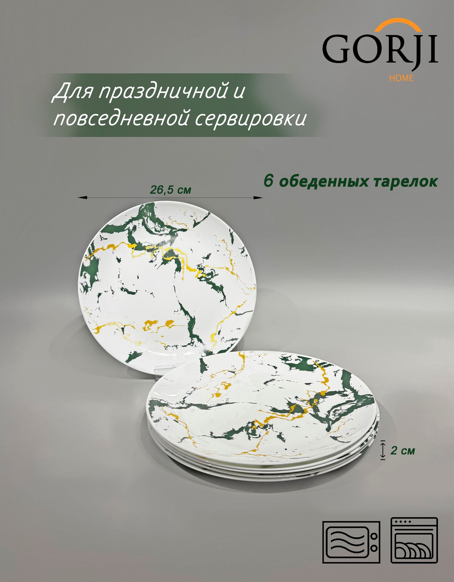 32-6107 (джемба)