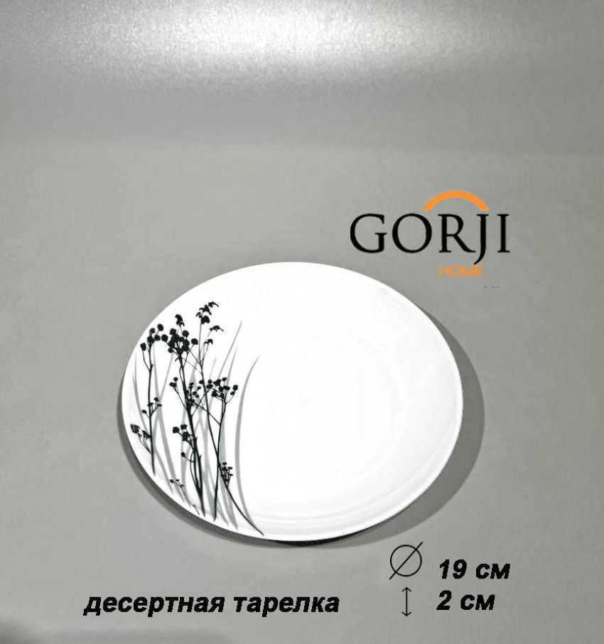 19-614 (Зеленая Лилия)