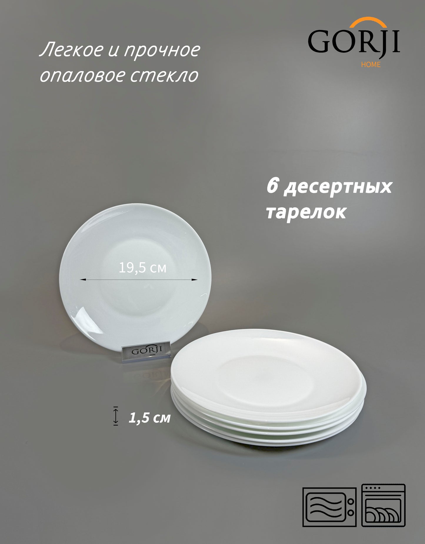 45 O-тәрізді ақ 