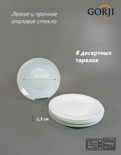 45 O-тәрізді ақ 