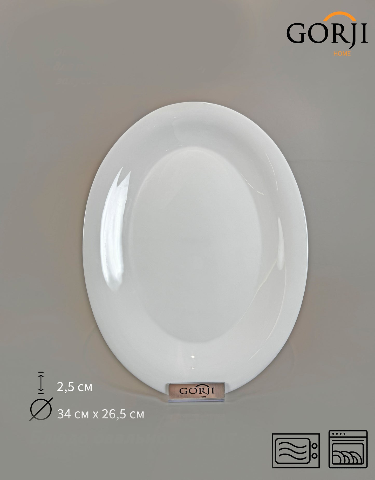 Үлкен ыдыс «Орбиталь»