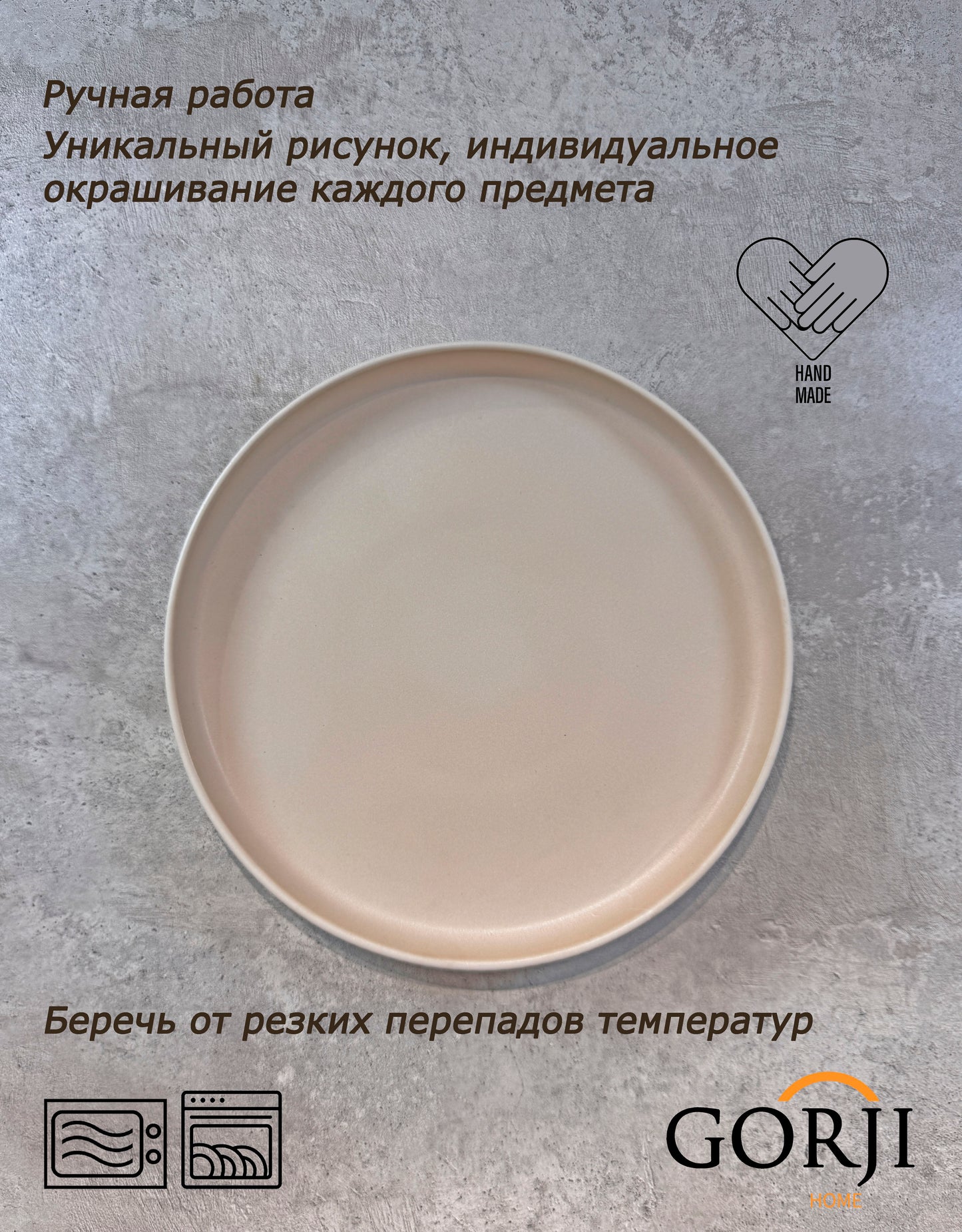 Beige-plate