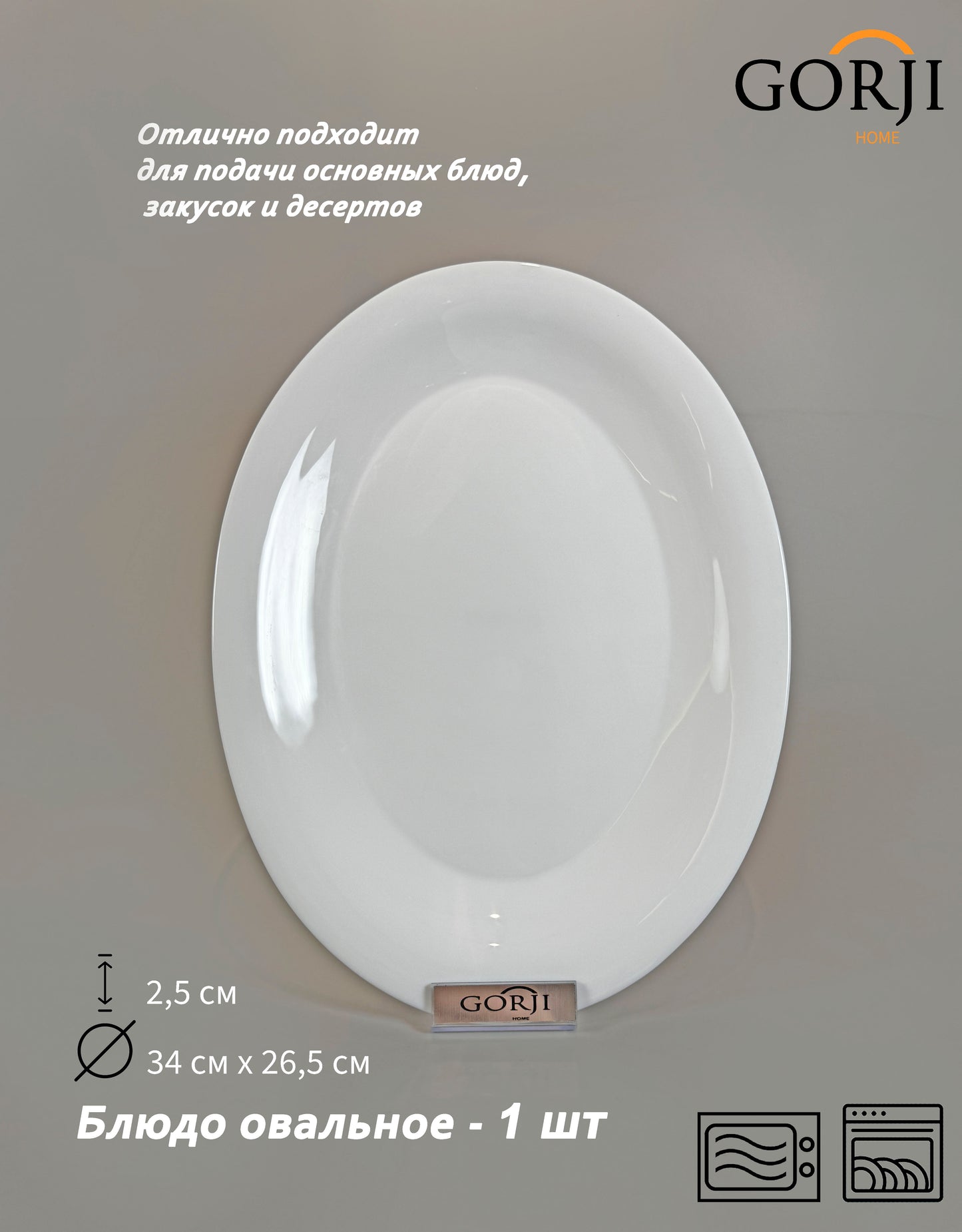 45 O-тәрізді ақ 