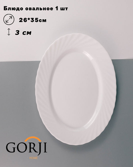 Large Oval Dish "Trianon"