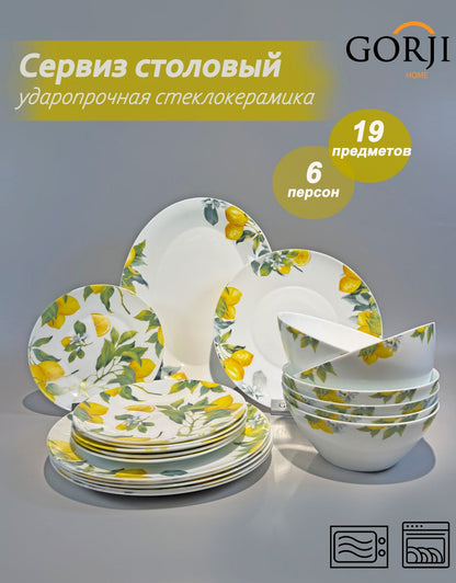 жаңа-19-960 (Жасмин лимоны)