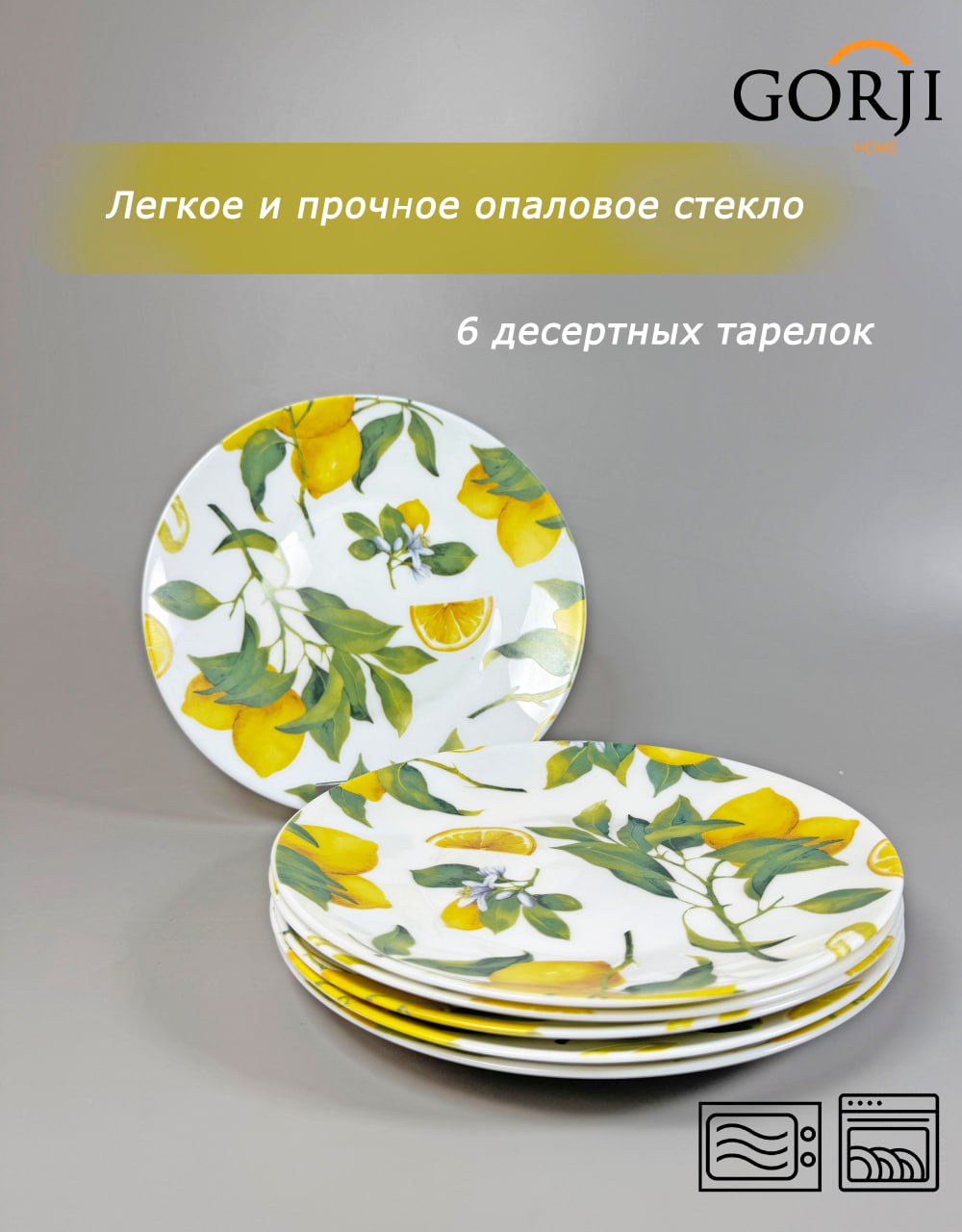 жаңа-19-960 (Жасмин лимоны)