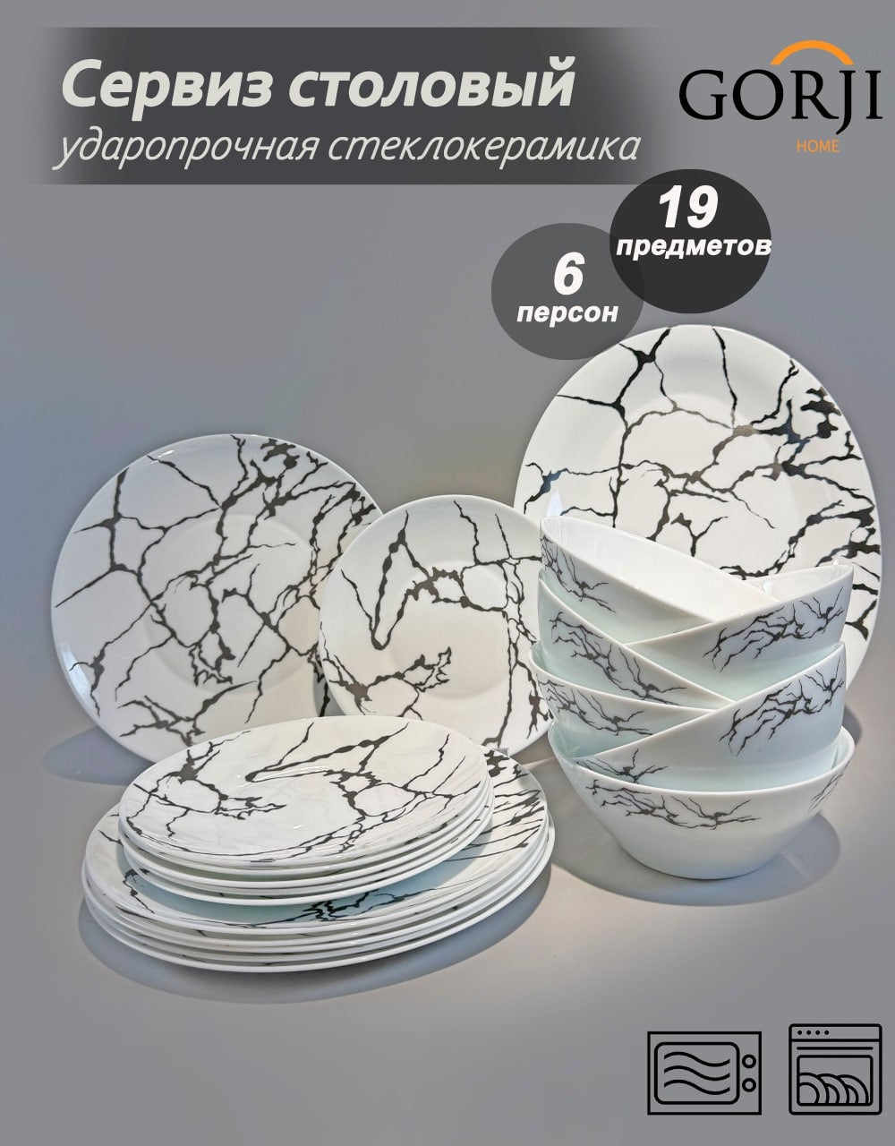 жаңа-19-916 (Қара мәрмәр)