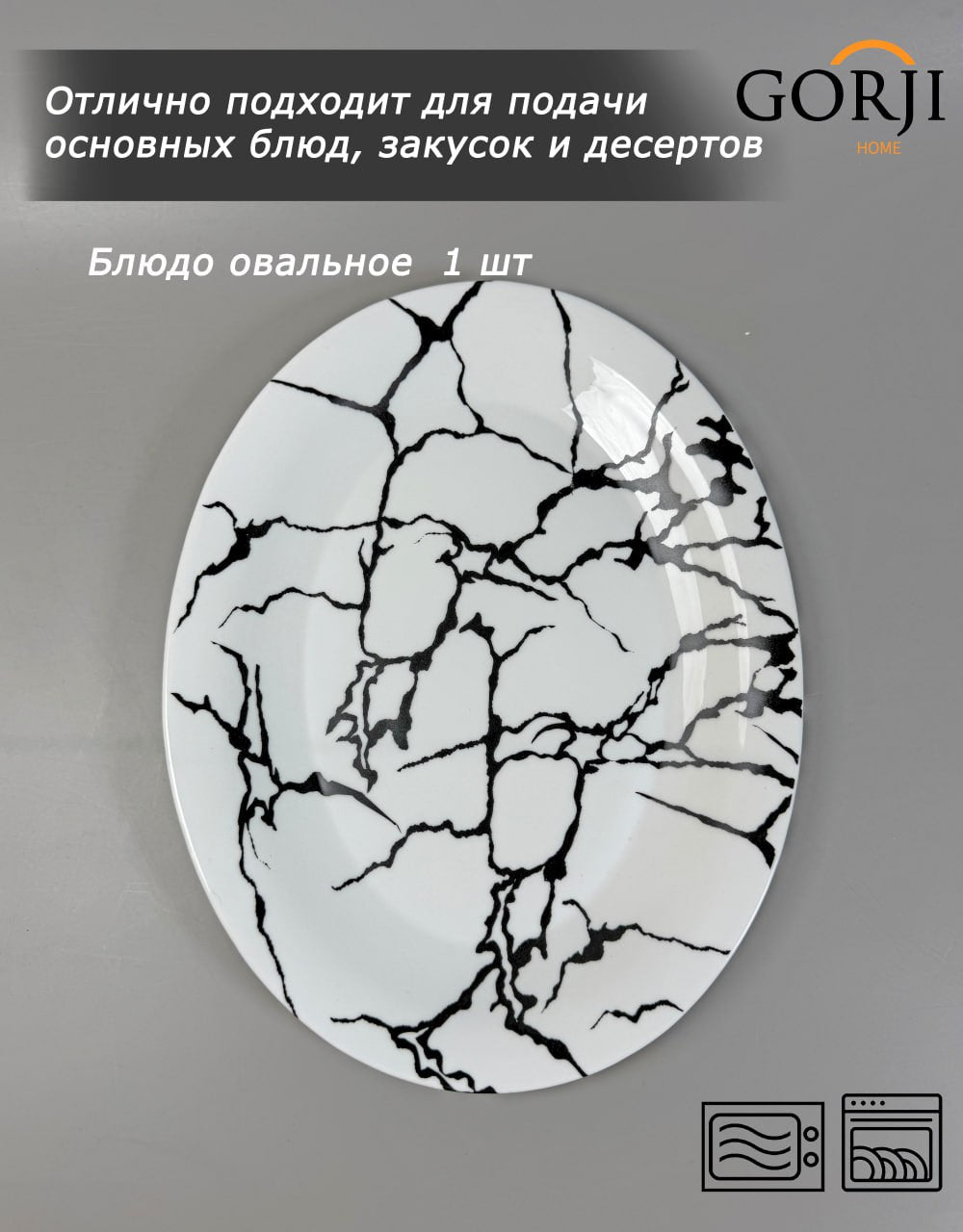 жаңа-19-916 (Қара мәрмәр)