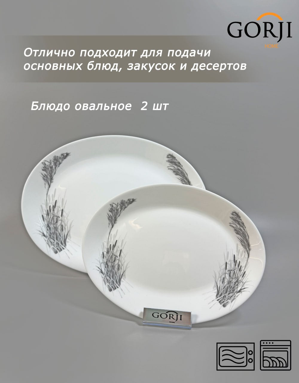 32-new-m-6113 (Сұр қамыс)