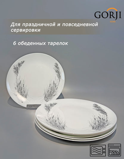 32-new-m-6113 (Сұр қамыс)