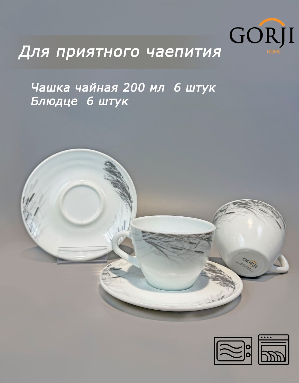 32-new-m-6113 (Сұр қамыс)