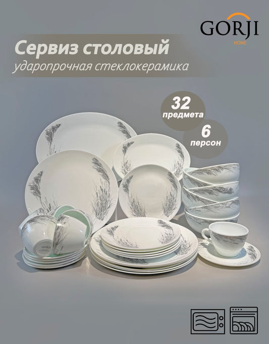 32-new-m-6113 (Gray reeds)