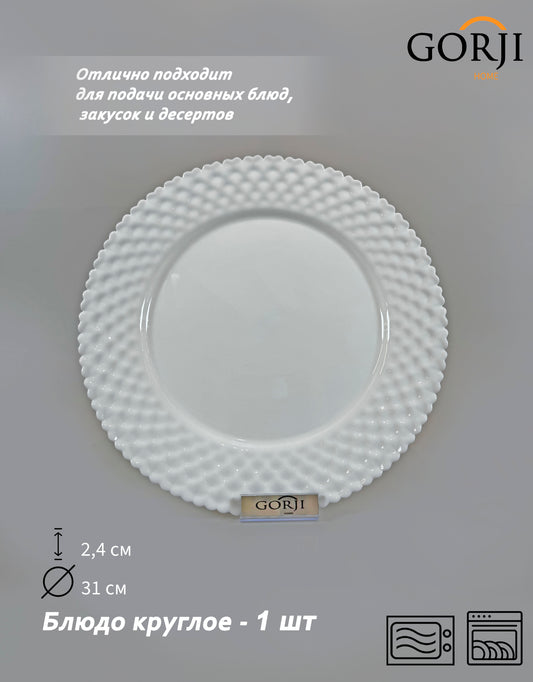 Үлкен тағам «Інжу»